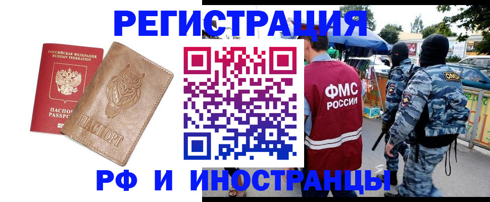 прописка в Ивдели
