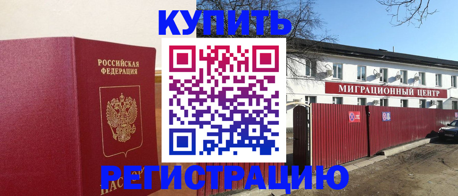 временная регистрация собственник в Ивдели