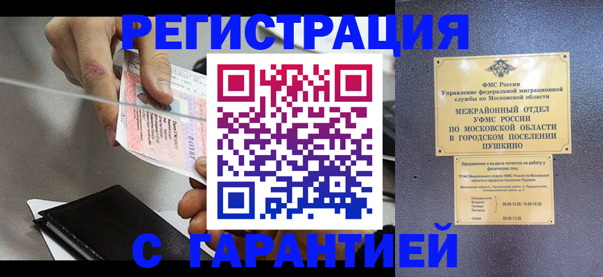 временная прописка в Ивдели